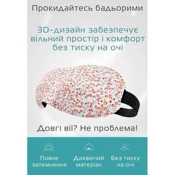 משקפי שינה Deco 3D פרחוניים בלבן וורוד