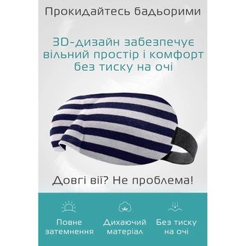 משקפי שינה Deco 3D עם פסים בכחול-אפור