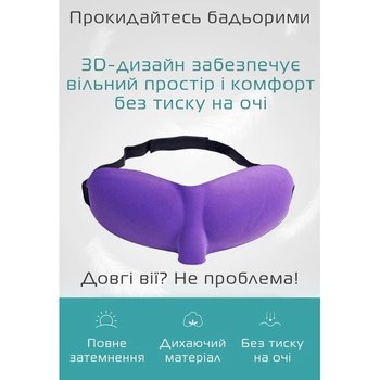 Gafas de Sueño Deco 3D en Púrpura