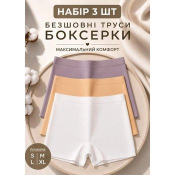 Pack de Boxer Sin Costuras para Mujeres con Acabado Láser