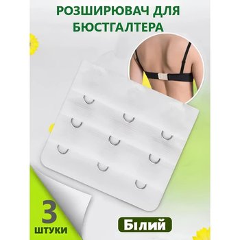 Set of Bra Extenders 3 pcs