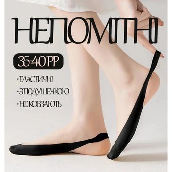 Invisible Women's Ankle Socks with Inserts in Black