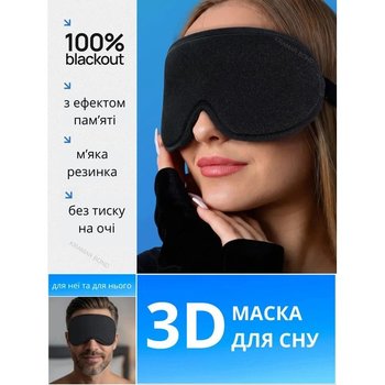 Sleep Eye Sleep Mask in Black