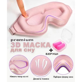 3D Sleep Mask in Pink with Earplugs