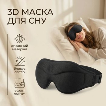 3D Sleep Mask Black Kayfovo BO-1