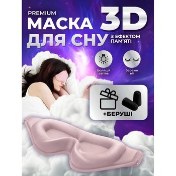 3D Sleep Mask Kayfovo in Pink