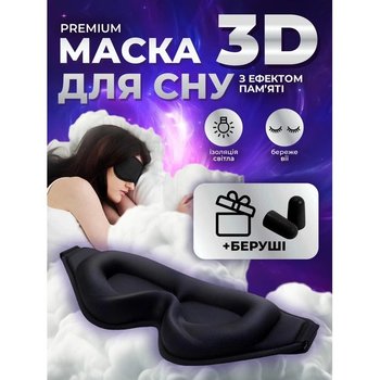 3D Sleep Mask Black Kayfovo SM - 13 with Gift