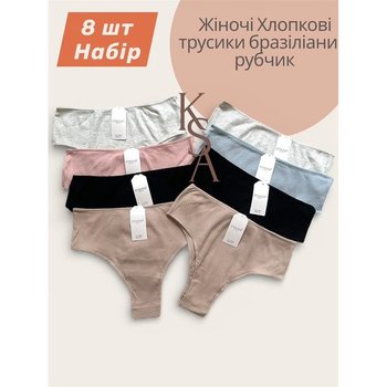 Dyana Women's Brazilian Briefs Set of 8