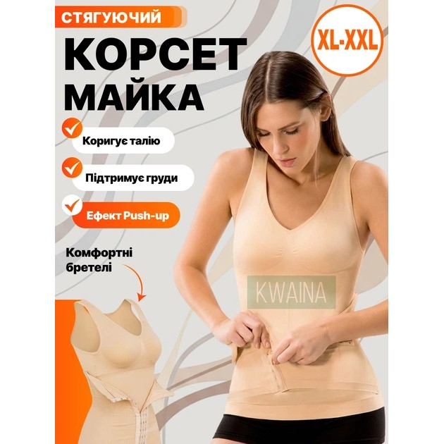 Damen Shaping Tanktop in Beige zur Figurkorrektur
