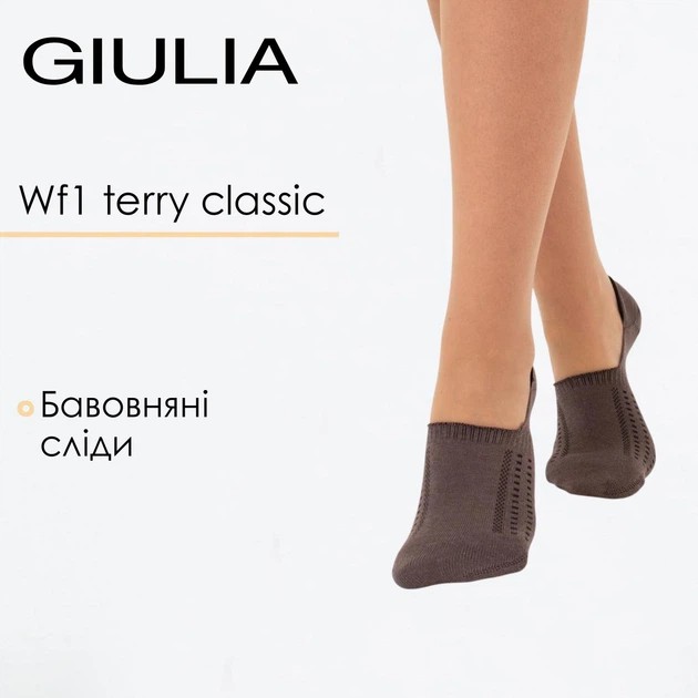 Chaussettes femme Giulia WF1 TERRY CLASSIC marron - douces et respirantes