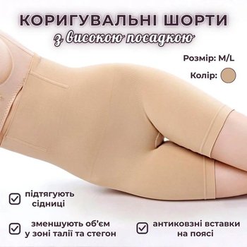 StellShape High-Waisted Shaping Shorts — Beige Comfort