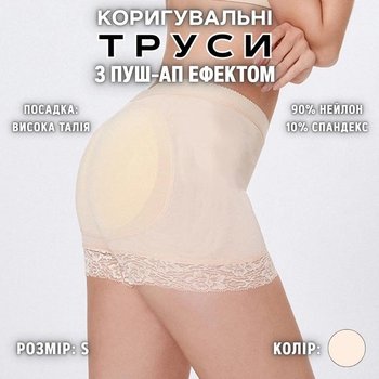 ButtShaper Shaping Briefs in Beige with Push-Up Effect