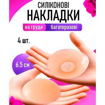 Set of Silicone Nipple Covers — Comfort Under Thin Clothing