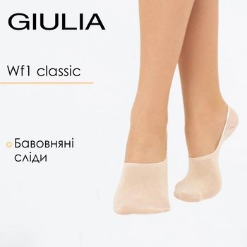 Women's Cotton No-Show Socks Giulia in Beige — All-Day Comfort