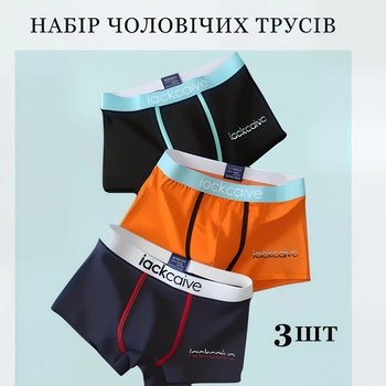 Set of Men's Boxers by Iackcaive — Daily Comfort