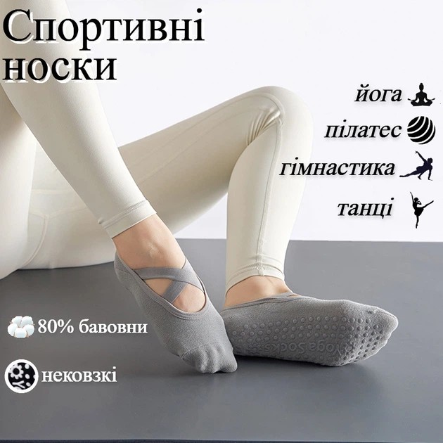 Yoga and Pilates Socks in Gray — Non-Slip Comfort