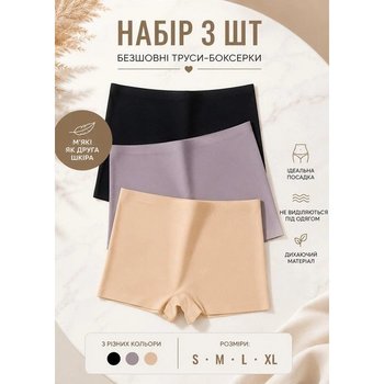 Set of Women's Seamless Boxers — Comfort and Breathability