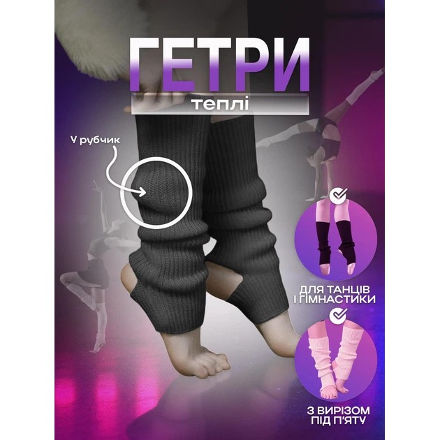 Knit Dance Leg Warmers — Black Women's Leg Warmers with Open Heel
