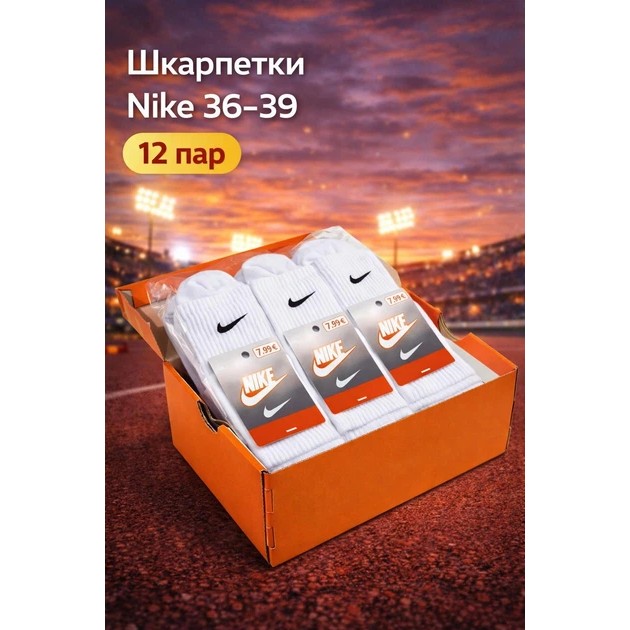 Set von hohen Nike Socken — Komfort für Sport und Alltag
