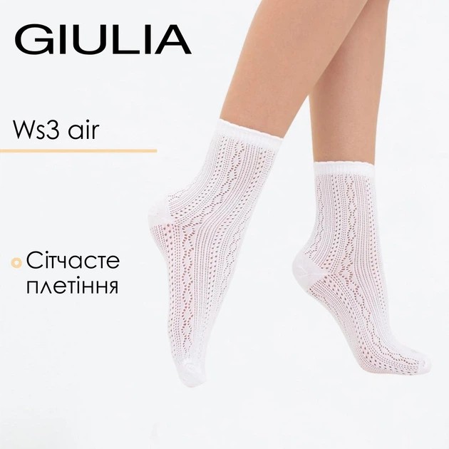 Жіночі шкарпетки Giulia з бавовни – легкість і комфорт