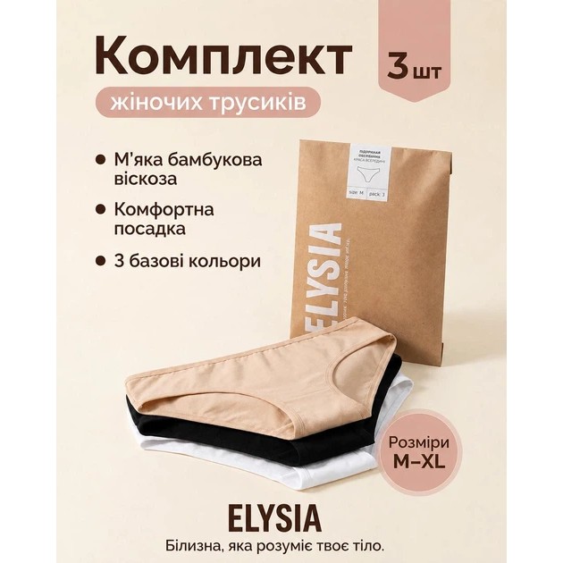 Set Damen Elysia Bamboo Soft Slips — Alltagskomfort