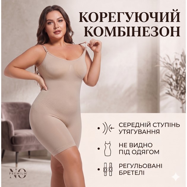 Коригуючий комбінезон для жінок NDS — бежевий з утяжкою