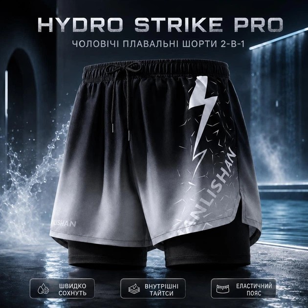Мужские плавательные шорты 2-в-1 Hydro Strike Pro черные