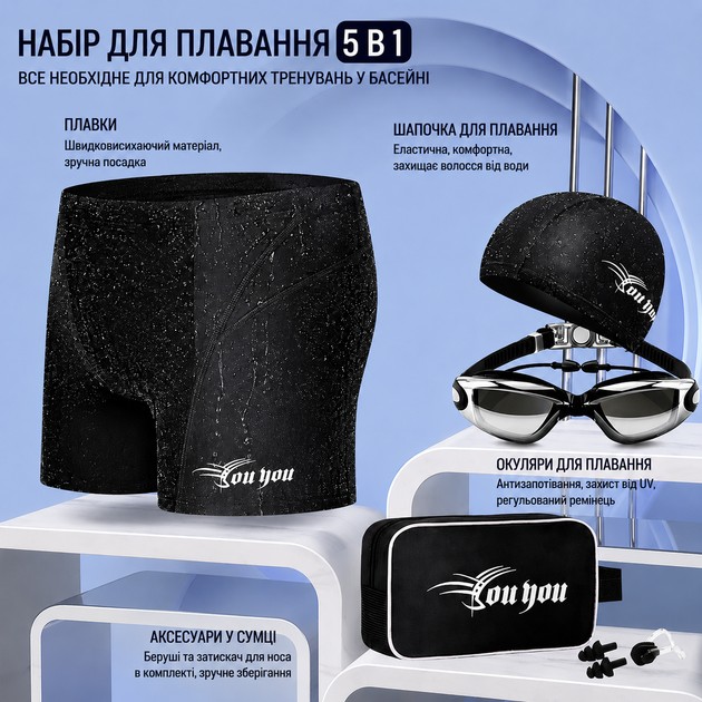Set de Natation YOUYOU 5 en 1 — Kit d'Entraînement Noir