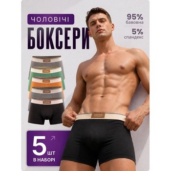 Lot de Boxers Homme 5 Paires en Coton