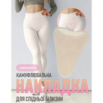 Insert en Silicone Transparent pour Sous-Vêtements Féminins