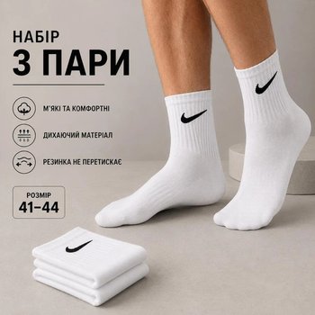 طقم جوارب رياضية للرجال – 3 أزواج