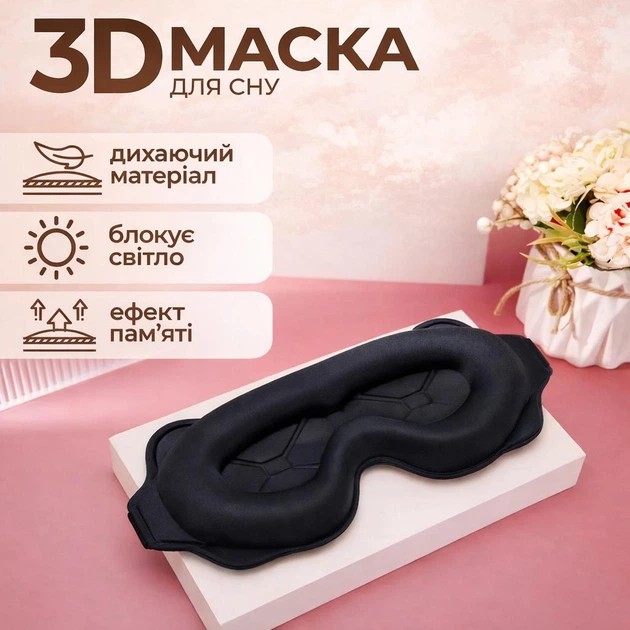 Schlafmaske aus Memory Foam, schwarz